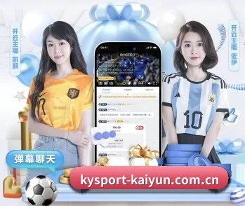 开云体育的故事 - 体育资讯内容服务